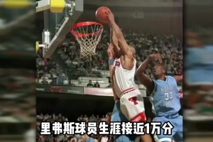 NBA教练在球员时期有多强？里弗斯生涯近万分 科尔一数据历史第一