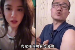 美娜更新恋爱观：人品好，经济跟我差不多，长相不重要了