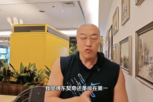 现役最好双能卫是谁？ 马健：东契奇＞爱德华兹＞布朗森＞亚历山大，同意吗？