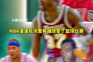 NBA历史长河里谁改变了比赛？阿里纳斯：乔丹、奥尼尔、库里！