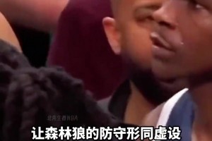 不愧隆指导！隆多总决赛赛前预测：凯经验更丰富！防守好！独行侠进攻无用