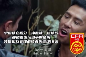 sunny哥哥！足球报恶搞新加坡门将“助攻”国足晋级