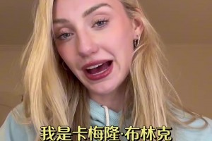 颜值真高！库里教妹入驻微博，发视频向中国球迷打招呼