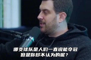 奥尼尔常规赛期间看衰绿军：虽战绩好但不能夺冠！我在联盟混了多年