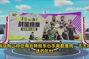 讨论：NBA最难选FMVP的是哪一年？14年？15年？