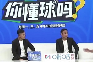 英雄就怕老街坊！徐云龙当面拆台老队友李彦