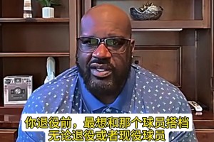 退役前最想和谁搭档？诺维茨基：最想和乔丹&奥尼尔&科比搭档~