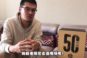 如果这辈子只记住一场比赛？杨毅：毫无疑问是王仕鹏绝杀斯洛文尼亚