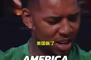 尼克-杨：塔图姆和布朗为美国人把NBA冠军夺回来了！我受够了天天聊那几个外国球员