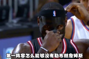 杨毅：NBA历史第一阵容没有詹鲨是不可接受的！就算现在小球时代也阻挡不了奥尼尔